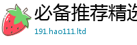 2025最新免费资料大全经2025新奥天天开好彩新奥好彩免费